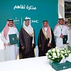 Tatweer and NHC Sign Agreement for Major Mixed-Use Project Worth SAR 1.5 Billion During Cityscape Global