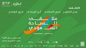 Riyadh hosts the third edition of the 