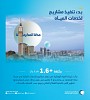 NWC started implementing water projects in Makkah at SR +1.6b