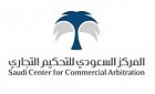 Saudi Center for Commercial Arbitration (SCCA)