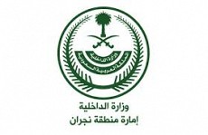 Najran Principality 