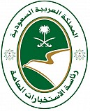 رئاسة الاستخبارات العامة رئاسة الاستخبارات العامة