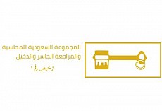 المجموعة السعودية للمحاسبة والمراجعة الجاسر والدخيل المجموعة السعودية للمحاسبة والمراجعة الجاسر والدخيل
