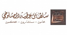 Sultan Almaslokhi Law Firm