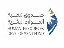 Human Resources Development Fund 