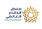 معرض الدفاع العالمي 2026