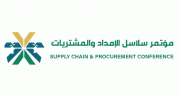 Saudi Supply Chains and Procurement Conference 2025