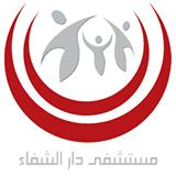 Dar Al Shifa Hospital Dar Al Shifa Hospital