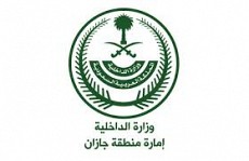 Jazan Principality Jazan Principality