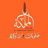 حلويات المملكة حلويات المملكة