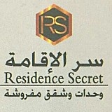 سر الاقامة سر الاقامة