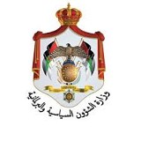 وزارة الشؤون السياسية والبرلمانية وزارة الشؤون السياسية والبرلمانية