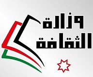 وزارة الثقافة وزارة الثقافة