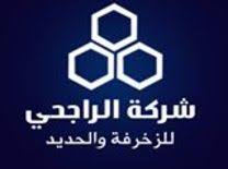 شركة الراجحي لزخرفة الحديد شركة الراجحي لزخرفة الحديد