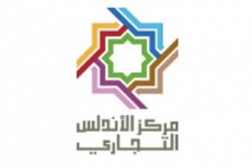 مركز الأندلس مركز الأندلس