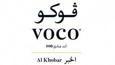 Voco Hotel Al Khobar Voco Hotel Al Khobar