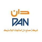 شـركـة مـصـنـع دان لـمـنـتـجـات الـبـلاسـتـيـك شـركـة مـصـنـع دان لـمـنـتـجـات الـبـلاسـتـيـك