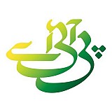 الخطوط الجوية الباكستانية الخطوط الجوية الباكستانية