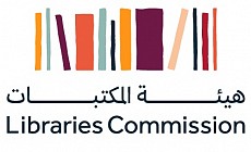 هيئة المكتبات هيئة المكتبات