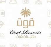 منتجعات قوت الفندقية منتجعات قوت الفندقية