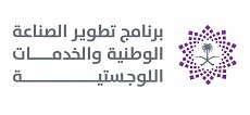 برنامج تطوير الصناعة الوطنية والخدمات اللوجست -ندلب برنامج تطوير الصناعة الوطنية والخدمات اللوجست -ندلب