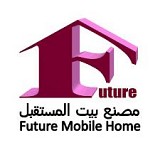 مصنع بيت المستقبل مصنع بيت المستقبل