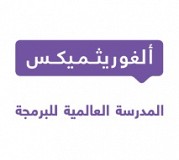 ألغوريثميكس ألغوريثميكس