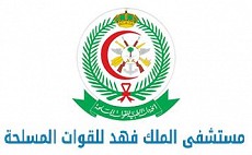 مستشفى الملك فهد بجدة مستشفى الملك فهد بجدة