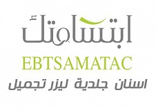 Ebtsamatac Clinic Ebtsamatac Clinic
