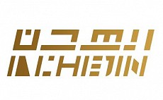 المركز السعودي الصيني المركز السعودي الصيني