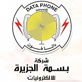 شركة بسمة الجزيرة للإلكترونيات شركة بسمة الجزيرة للإلكترونيات