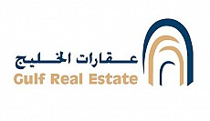 شركة عقارات الخليج شركة عقارات الخليج