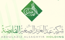 شركة عبدالعزيز الصغير القابضة شركة عبدالعزيز الصغير القابضة
