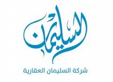 شركة السليمان العقارية شركة السليمان العقارية