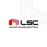 إل إس سي للمخازن والخدمات اللوجستية إل إس سي للمخازن والخدمات اللوجستية